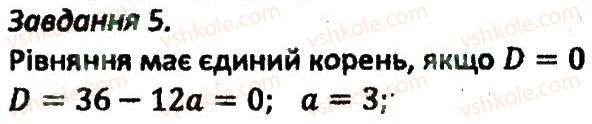 фото задание 5 - кр5 - варіант 1 - контрольні роботи