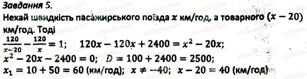 фото задание 5 - кр6 - варіант 1 - контрольні роботи