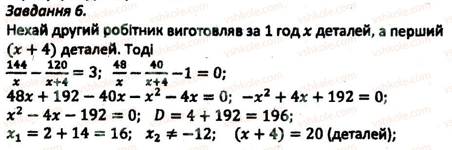 фото задание 6 - кр7 - варіант 1 - контрольні роботи