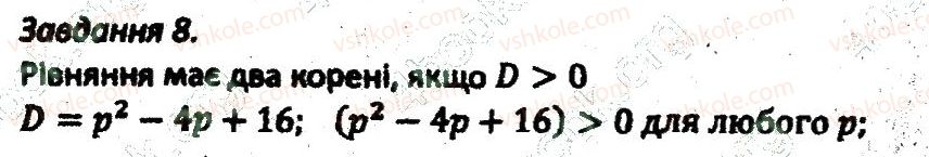 фото задание 8 - кр7 - варіант 1 - контрольні роботи