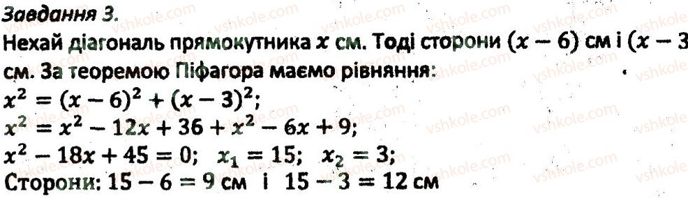 фото задание 3 - кр5 - варіант 2 - контрольні роботи
