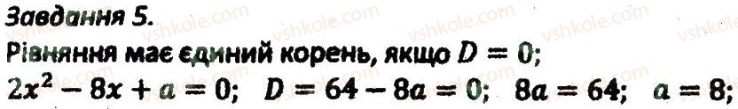 фото задание 5 - кр5 - варіант 2 - контрольні роботи