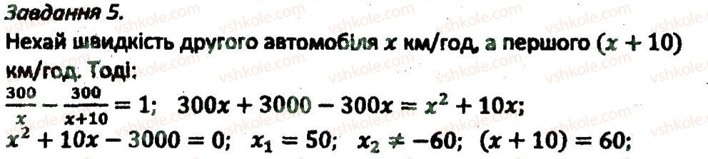 фото задание 5 - кр6 - варіант 2 - контрольні роботи