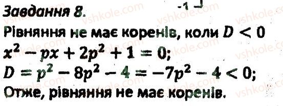 фото задание 8 - кр7 - варіант 2 - контрольні роботи