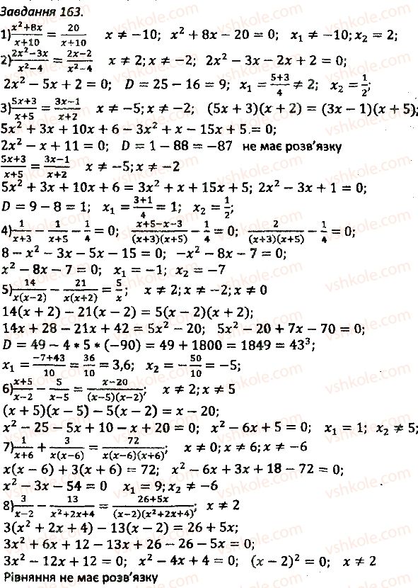 фото задание 163 - варіант 1