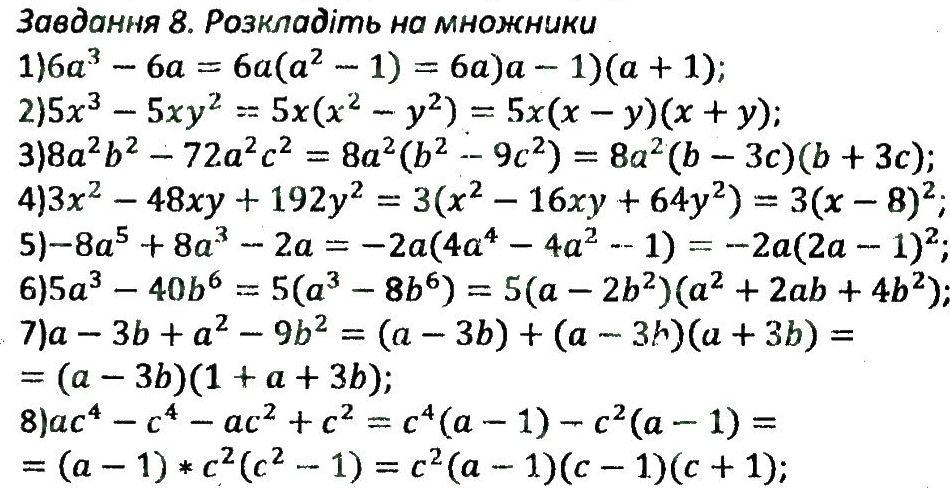 фото задание 8 - варіант 1