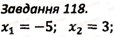 фото задание 118 - варіант 2