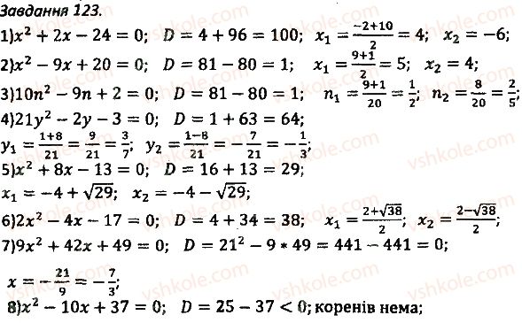 фото задание 123 - варіант 2