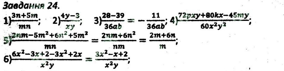 фото задание 24 - варіант 2