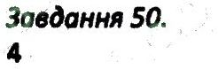 фото задание 50 - варіант 2
