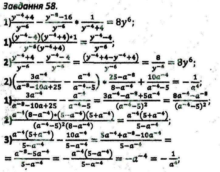 фото задание 58 - варіант 2