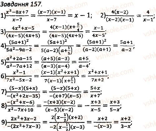 фото задание 157 - варіант 3