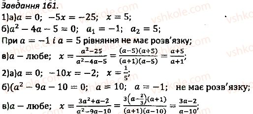 фото задание 161 - варіант 3
