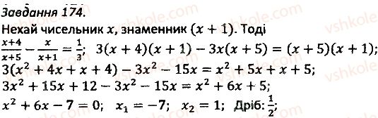 фото задание 174 - варіант 3