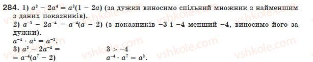 фото задание 284 - 9. властивості степеня з цілим показником - § 1. раціональні вирази