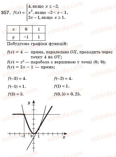 фото задание 357 - 11. функція у = х^2 та її графік - § 2. квадратні корені. дійсні числа