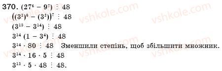 фото задание 370 - 11. функція у = х^2 та її графік - § 2. квадратні корені. дійсні числа