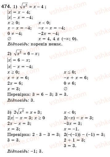 фото задание 474 - 14. властивості арифметичного квадратного кореня - § 2. квадратні корені. дійсні числа