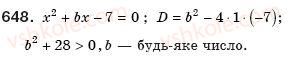 фото задание 648 - 18. формула коренів квадратного рівняння - § 3. квадратні рівняння