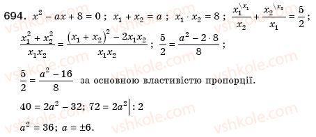 фото задание 694 - 19. теорема вієта - § 3. квадратні рівняння