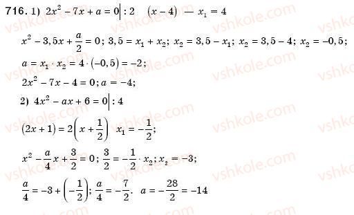 фото задание 716 - 20. квадратний тричлен - § 3. квадратні рівняння