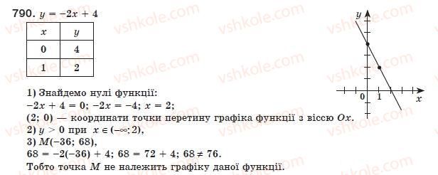 фото задание 790 - 22. раціональні рівняння як математичні моделі реальних ситуацій - § 3. квадратні рівняння