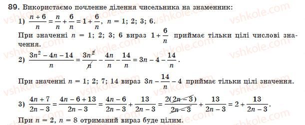 фото задание 89 - 3. додавання і віднімання раціональних дробів з однаковими знаменниками - § 1. раціональні вирази