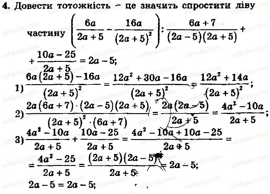 фото задание 4 - контрольна робота №2 - варіант 1 - контрольні роботи