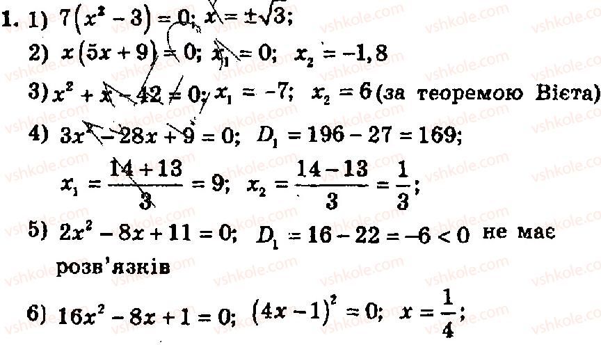 фото задание 1 - контрольна робота №5 - варіант 1 - контрольні роботи