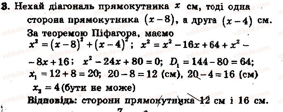 фото задание 3 - контрольна робота №5 - варіант 1 - контрольні роботи