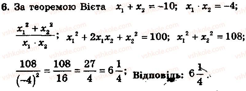 фото задание 6 - контрольна робота №5 - варіант 2 - контрольні роботи