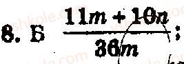 фото задание 8 - варіант 1 - підсумкова контрольна робота №1 - підсумкові контрольні роботи