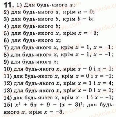 фото задание 11 - варіант 1 - тренувальні вправи