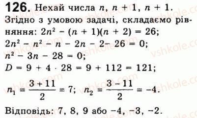 фото задание 126 - варіант 1 - тренувальні вправи