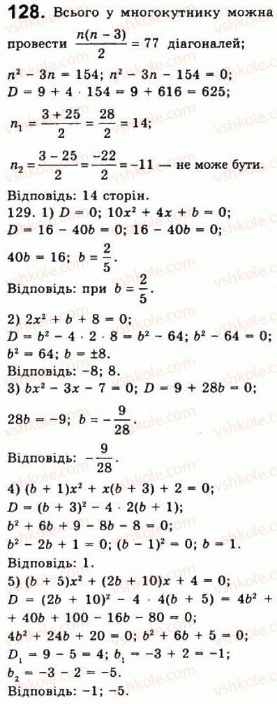 фото задание 128 - варіант 1 - тренувальні вправи