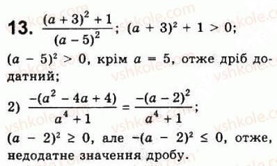 фото задание 13 - варіант 1 - тренувальні вправи