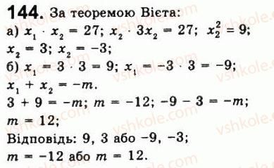 фото задание 144 - варіант 1 - тренувальні вправи