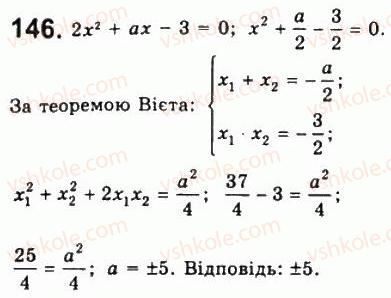 фото задание 146 - варіант 1 - тренувальні вправи