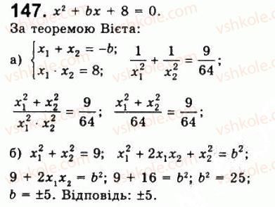 фото задание 147 - варіант 1 - тренувальні вправи