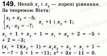 фото задание 149 - варіант 1 - тренувальні вправи