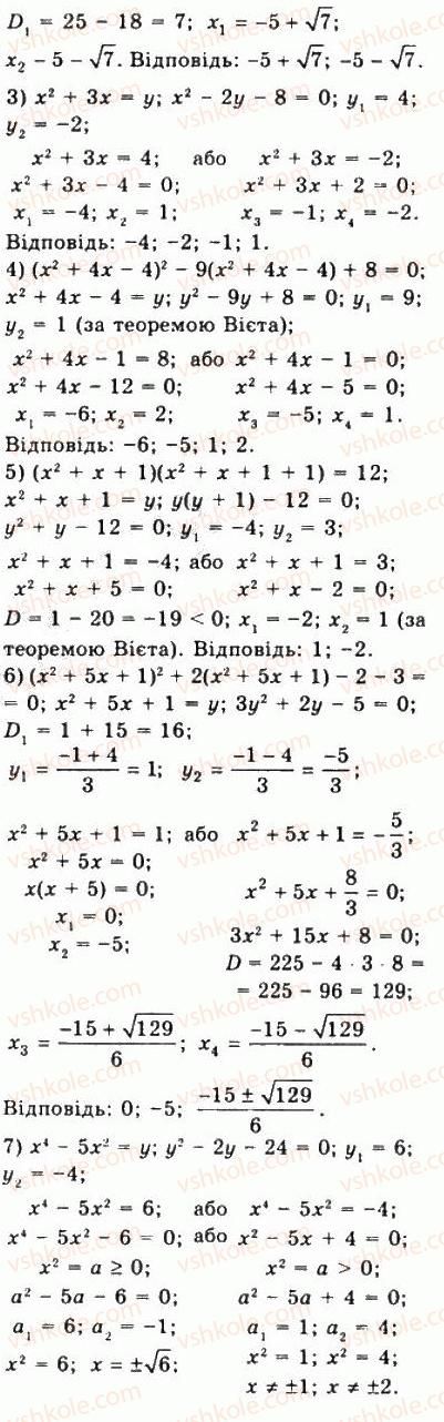 фото задание 160 - варіант 1 - тренувальні вправи