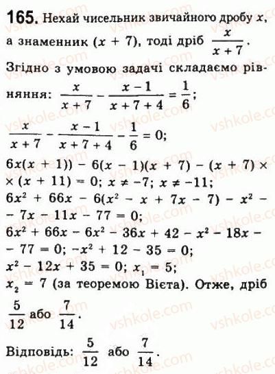 фото задание 165 - варіант 1 - тренувальні вправи