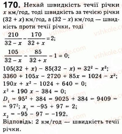 фото задание 170 - варіант 1 - тренувальні вправи