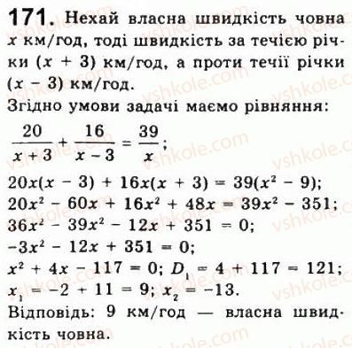 фото задание 171 - варіант 1 - тренувальні вправи