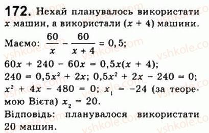 фото задание 172 - варіант 1 - тренувальні вправи