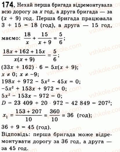 фото задание 174 - варіант 1 - тренувальні вправи