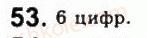 фото задание 53 - варіант 1 - тренувальні вправи