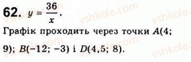 фото задание 62 - варіант 1 - тренувальні вправи