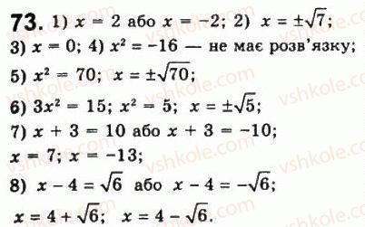 фото задание 73 - варіант 1 - тренувальні вправи