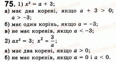 фото задание 75 - варіант 1 - тренувальні вправи